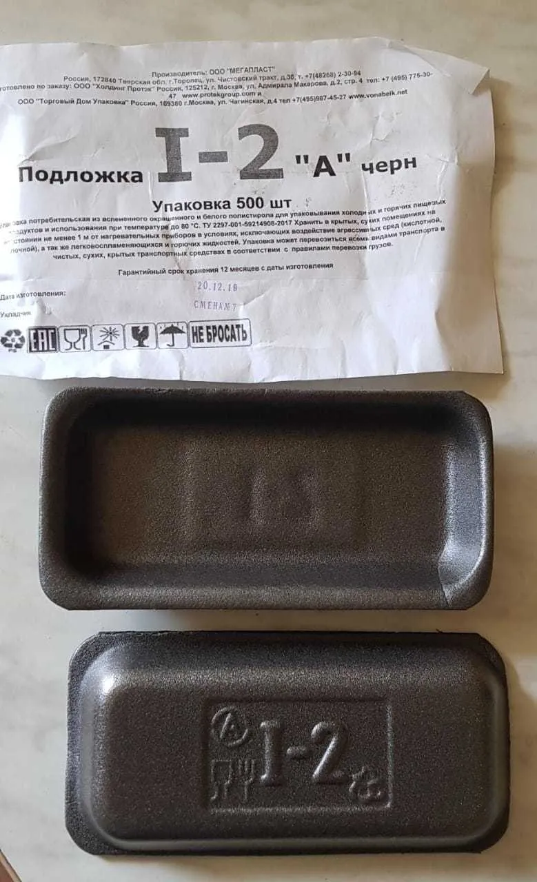 подложка , лотки для упаковки в Жигулевске